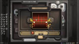 【hearhstone】無課金１か月９レジェ17