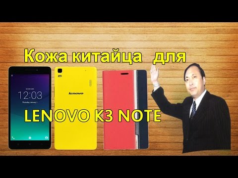 Кожа молодого китайца для LENOVO K3 Note с ALIEXPRESS