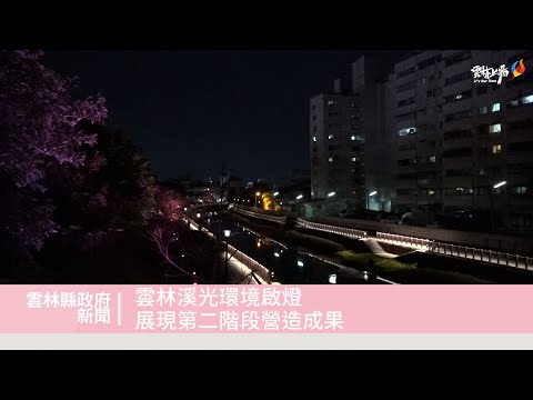 圖片來源：雲林縣政府