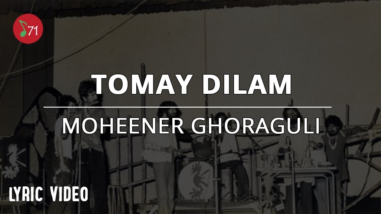 Tomay Dilam | তোমায় দিলাম | Bangla Lyrics - Subrata Ghosh Lyrics Tomay Dilam | তোমায় দিলাম | Bangla Lyrics - Subrata Ghosh Lyrics