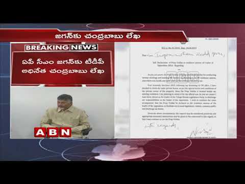 TDP Chief Chandrababu Letter To AP CM YS Jagan | ABN Telugu Video