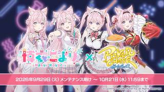 【ポーカーチェイス】博衣こよりコラボ紹介PV