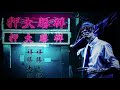 Hard Driving Cyberpunk Xsoundtrack2 CarnotaurusTeam Free Copyright Safe Music