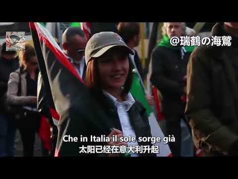 Fronte al sole (Cara al sol) - Anthem of the Forza Nuova 【義大利】面向太陽 【イタリア新しき力党歌】太陽に顔向けて