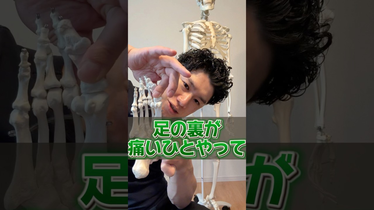 #足痛#足裏#横アーチ#名古屋整体