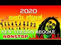 Reggae Nonstop Sahara Flash 2020 Sahara Flash Live Show Sinhala Nonstop Raggae Nonstop