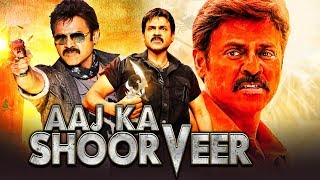 Download lagu Aaj Ka Shoorveer Action Movie In Hindi Dubbed | Venkatesh Movie In Hindi Dubbed mp3 Download lagu Aaj Ka Shoorveer Action Movie In Hindi Dubbed | Venkatesh Movie In Hindi Dubbed mp3
