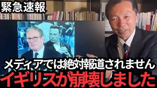 【及川幸久】イギリスが移民問題と増税で悲惨です…日本にも波及します…【自民党〳高市早苗〳片山さつき〳イギリス〳参政党〳神谷宗幣〳グローバリズム〳移民問題】