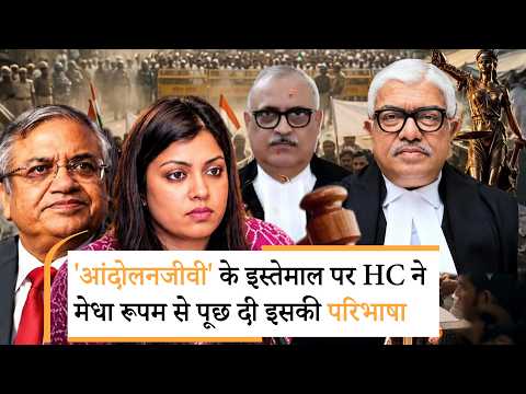 Noida DM Medha Roopam | ज्ञानेश कुमार की बेटी से हाई कोर्ट ने क्या सवाल पूछ दिया | Yes Milord