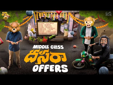 Middle Class దసరా Offers | Dussehra | Funmoji | MCA | Comedy | Middle Class Abbayi | infinitum media