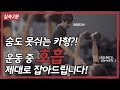 [실속2분팁] 가슴운동의 올바른 호흡법:: 타이밍만큼 양도 중요하다.