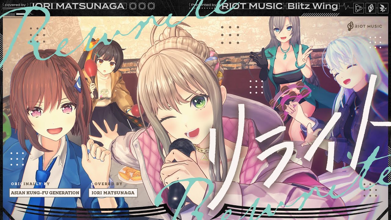 リライト （Rewrite） - ASIAN KUNG-FU GENERATION // covered by 松永依織