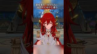 遠坂凛の“分からない”,他の人とは少し違う…   #hsrcaw#崩壊スターレイル #スタレ #崩スタ #honkaistarrail #starrail
