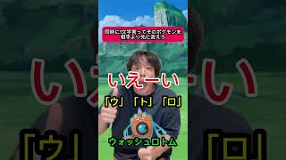 同時に1文字言ってそのポケモンを答えろ