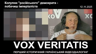 Колупни "російського" демократа - побачиш імперіаліста