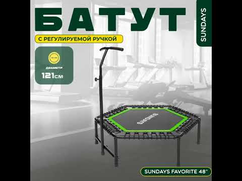 Миниатюра изображения товара Батут для джампинга Sundays Favorite 48" (с ручкой, зеленый)