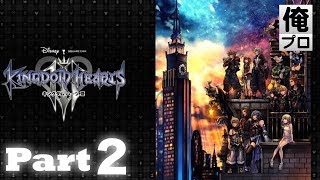 #2【アクション】キングダムハーツ3
