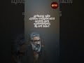 രണ്ട് വരികൾ Director Ranjith Books Whatsappstatus Motivation Malayalam