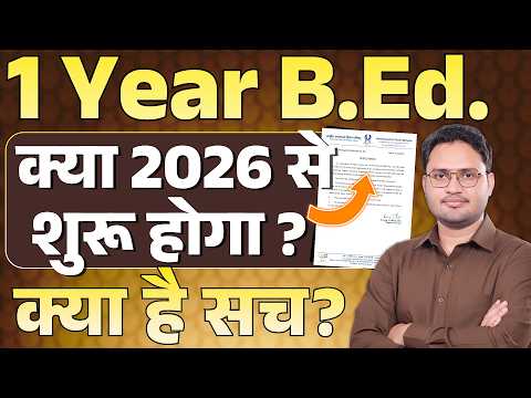 One Year BEd 2026 | एक वर्षीय बीएड कोर्स | bed one year course 2026, one year bed admission 2026