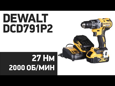 Акумуляторная дрель-шуруповерт DeWALT DCD791P2 - мощный инструмент Акумуляторная дрель-шуруповерт DeWALT DCD791P2 - мощный инструмент