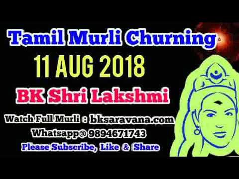 Tamil Murli Churning (11 Aug 2018) - BK Shri Lakshmi