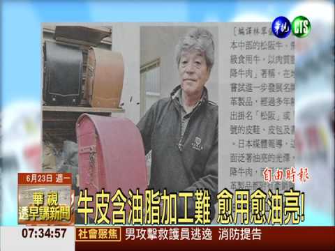 松阪牛皮書包 光澤"油"如霜降牛肉