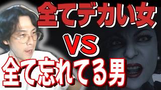 【バイオハザード８】全てがでかい魔女編！！【じゃくさんTV】