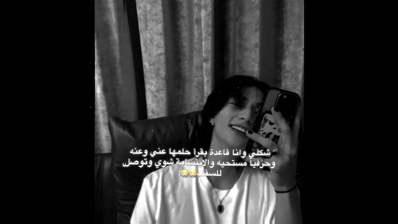 رقية تعرف شقصد😭 #straykids_need_rest #boyband #skz #kpopgroup #bts #ستاي_للابد #هيونجين_لهيونه_واقطع