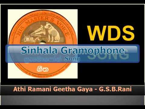 Athi Ramani Geetha Gaya - G.S.B.Rani