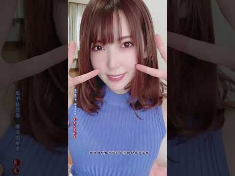 她是&ldquo;暗黑志玲&rdquo;，却用15年征服观众！波多野结衣的传奇人生#完美身材#反差女神#暗黑志玲#大长腿#波多野结衣#YuiHatano#TikTokAsia#ViralStory#FYP#ForYou#推荐