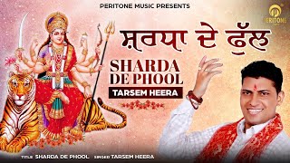 Sharda De Phool song artwork