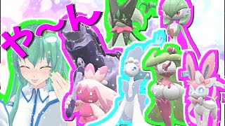 女の子パで無双ですよ！【ゆっくり実況】【ポケモンSV】