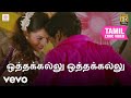 அம்பாசமுத்திரம் அம்பானி ஒத்தக்கல்ல�