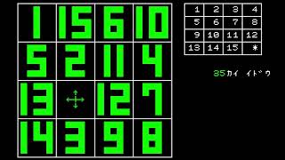 Sharp MZ-700 Game: 15 Puzzle (1983)