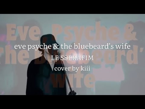 【cover】eve psyche & the bluebeard’s wife / LE SSERAFIM