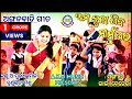 Ama Kuna Jiba Mamu Ghara ଆମ କୁନା ଯିବ ମାମୁଁ ଘର Anganawadi Song Nua Ar