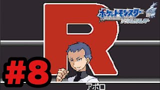 # 08 【ポケットモンスター　ソウルシルバー】