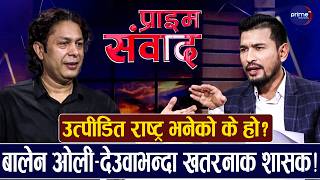 फास्ट ट्रयाकबाट युवालाई खाडी मुलुक पठाएर रेमिटेन्स्बाट देश चलाउने बालेनको योजनाः जागृत रायमाझि