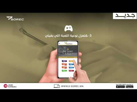 New SOREC Maroc!! Play comfortably and skip the queue by setting up your Tiki via the app