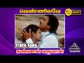 வெண்ணிலவே HD Video Song Kannan Varuvaan Karthik Manthra Sirpy Pyramid Audio