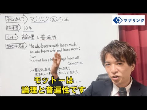 総合経済学科 北海道大学 経済学部 卒 石田オンライン家庭教師