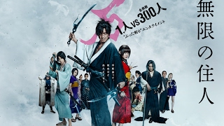 Blade of the Immortal (2017) Video