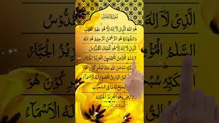 Download lagu Surah Al-Hashr: Let's Listen and Learn! mp3 Download lagu Surah Al-Hashr: Let's Listen and Learn! mp3