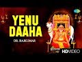 Yenu Daaha Video Song Swamy Raghavendra Dr Rajkumar Upendra Kumar Kannada Temple Song