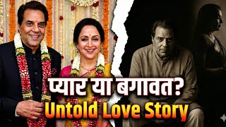 Dharmendra & Hema Malini Love Story | Unknown Facts & Biography (Hindi)