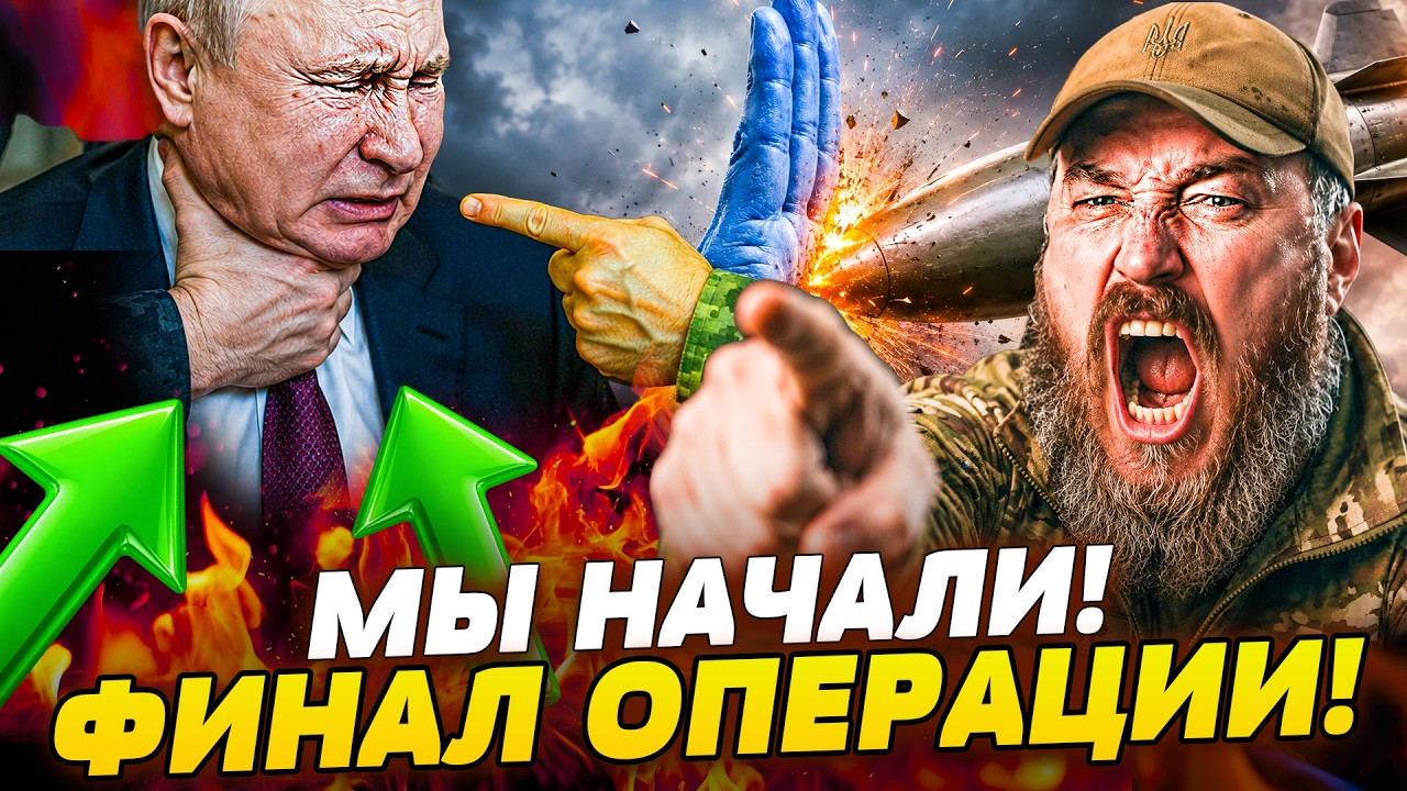 👊УКРАИНА НАЧАЛА УДАР! ПОКА ПУТИН ПОДПИСЫВАЛ, ПРИЛЕТЕЛ РАЗГРОМ! МЫ МЕНЯЕМ ИГ?