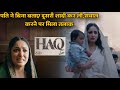 Haq Movie 2025 True Story Movie Explained In Hindi Shortcut Movie Story