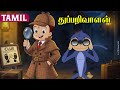 Chhota Bheem துப்பறிவாளன் The Mystery Solvers Fun Action Videos Cartoons For