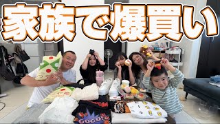 【開封】通販で爆買いした物を開封して行く！