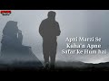 Apni Marzi Se Kahan Apne Safar Ke Hum Hai Jagjit Singh Ghazal